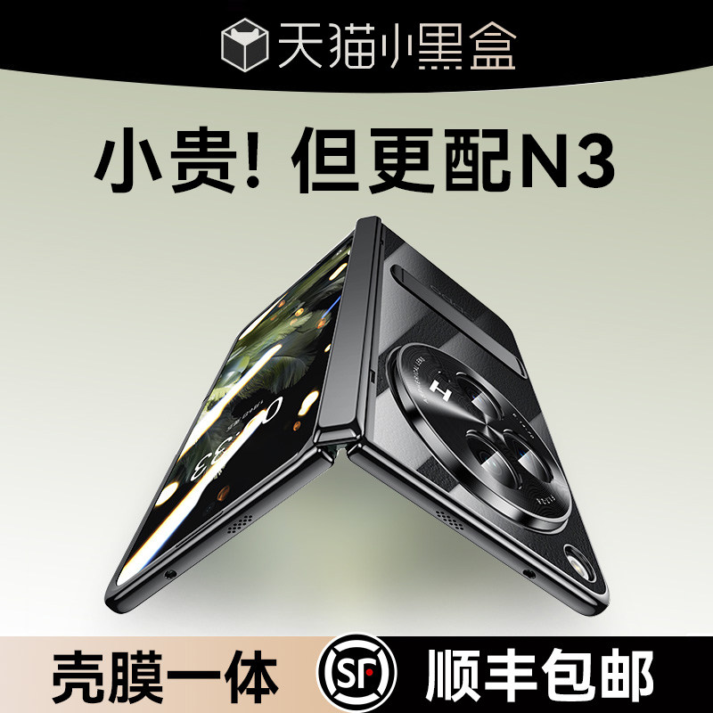 乐比亿 适用oppofindn3手机壳oppo折叠屏新款findn3的典藏版lx全包防摔find n3透明保护套oppon3男oppofandn3