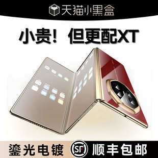 乐比亿 适用华为matext手机壳XT三折叠屏新款matexts非凡大师xts全包lx保护套3面联屏mate的透明超薄防摔外壳