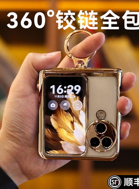 乐比亿适用oppofindn3flip手机壳oppo find n3flip折叠屏新款lx保护套oppon3flip全包防摔findn3透明男外壳女