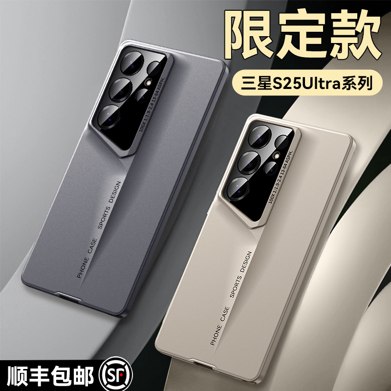 适用三星s25ultra超跑设计手机壳