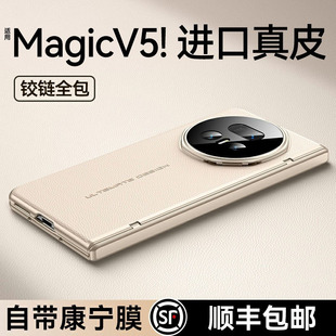 乐比亿适用荣耀magicv5手机壳新款magic v5折叠屏保护套hh真皮超薄华为v5的中轴全包防摔支架外壳honor高端男