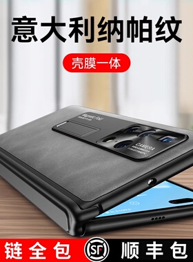 乐比亿 适用于华为matex2手机壳新款x2折叠屏保护套lx真皮典藏版mate磁吸支架mx2防窥全包防摔mt前外壳男网红