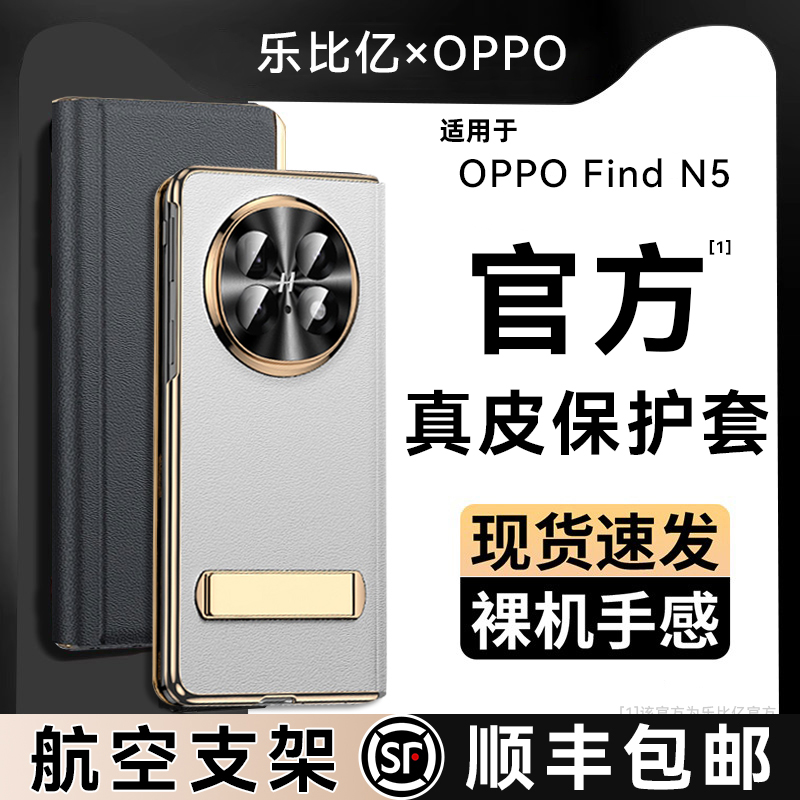 适用OPPOFindN5头层牛皮手机壳