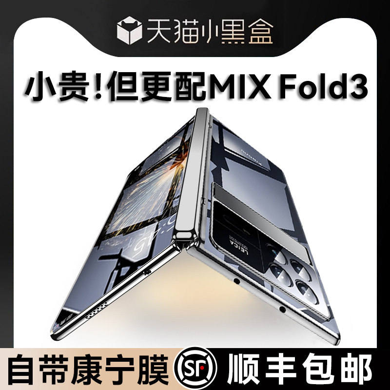 乐比亿适用小米mixfold3手机壳小米fold3折叠屏新款保护壳lx全包防摔mix flod3超薄透明外套mixflod3男高级女,3C数码配件,手机保护套/壳,淘宝优惠券,粉丝福利购,淘宝优惠卷