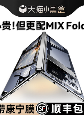 乐比亿适用小米mixfold3手机壳小米fold3折叠屏新款保护壳lx全包防摔mix flod3超薄透明外套mixflod3男高级女