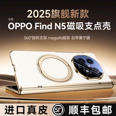 适用oppofindn5新款的手机壳