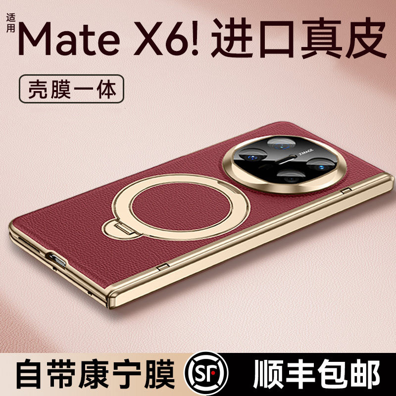 【旗舰新款】适用华为x6手机壳