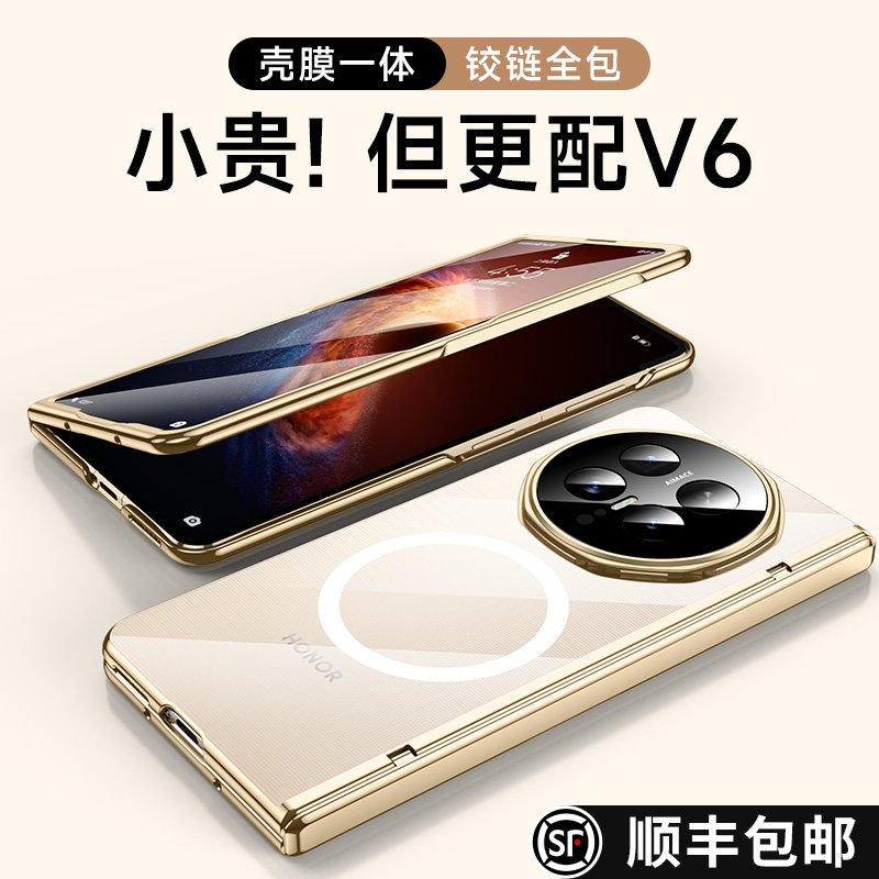 乐比亿适用荣耀magicv6手机壳新款magic v6折叠屏的保护套lx超薄透明至臻版系列外壳magsafe磁吸全包防摔高端
