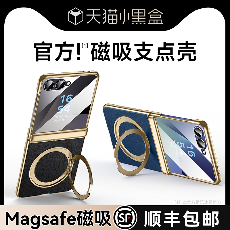 旗舰新款丨适用三星zflip7手机壳