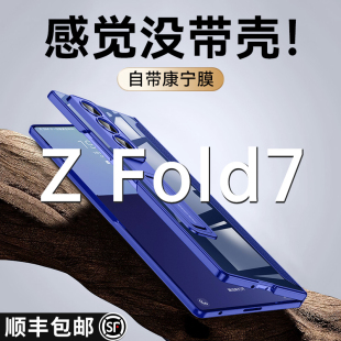 fold7带支架 乐比亿 fold7折叠屏保护套lx电镀透明z 适用三星zfold7手机壳新款 外壳全包防摔超薄磁吸 galaxy