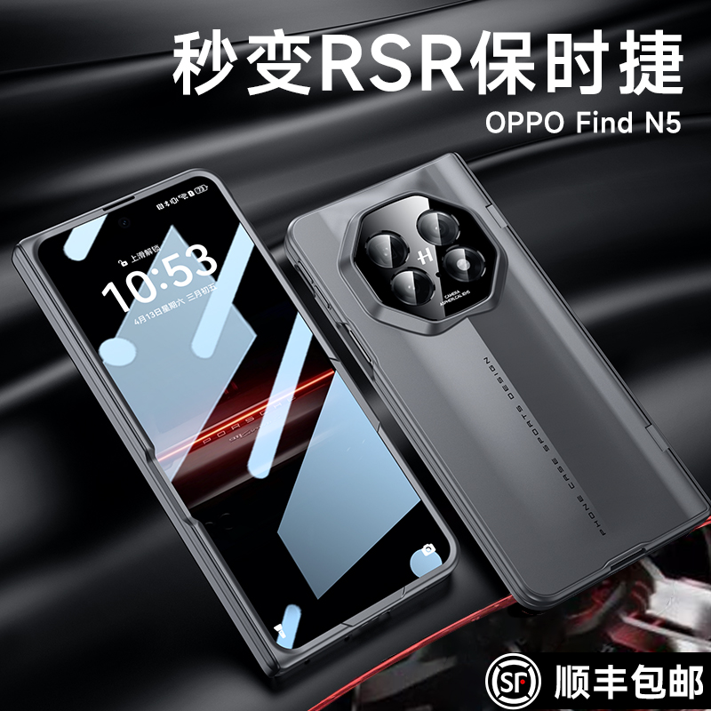 适用oppofindn5秒变保时捷手机壳