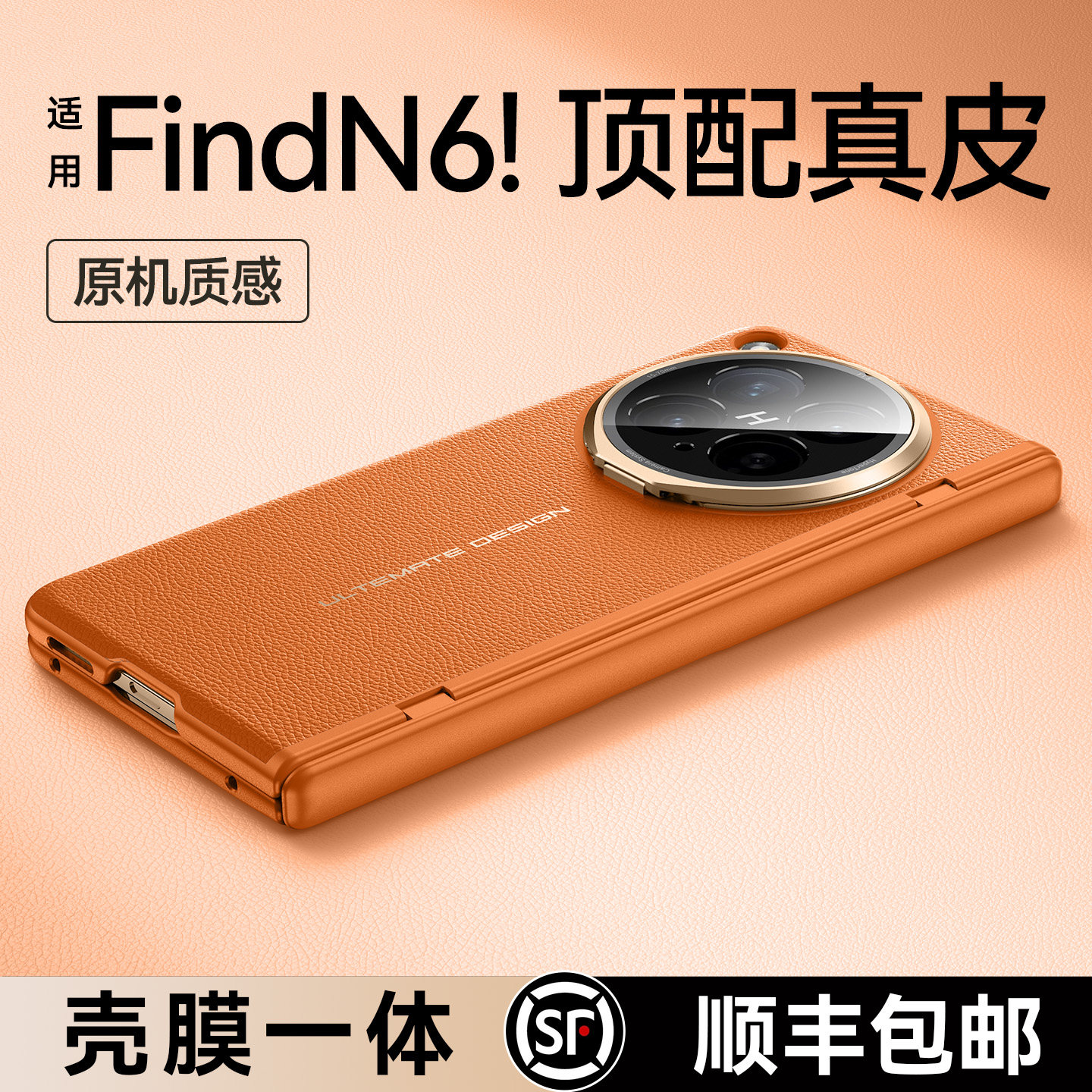 乐比亿适用oppofindn6手机壳新款findn6折叠屏保护套oppo find n6真皮超薄hh中轴全包防摔的外壳oppon6高端男