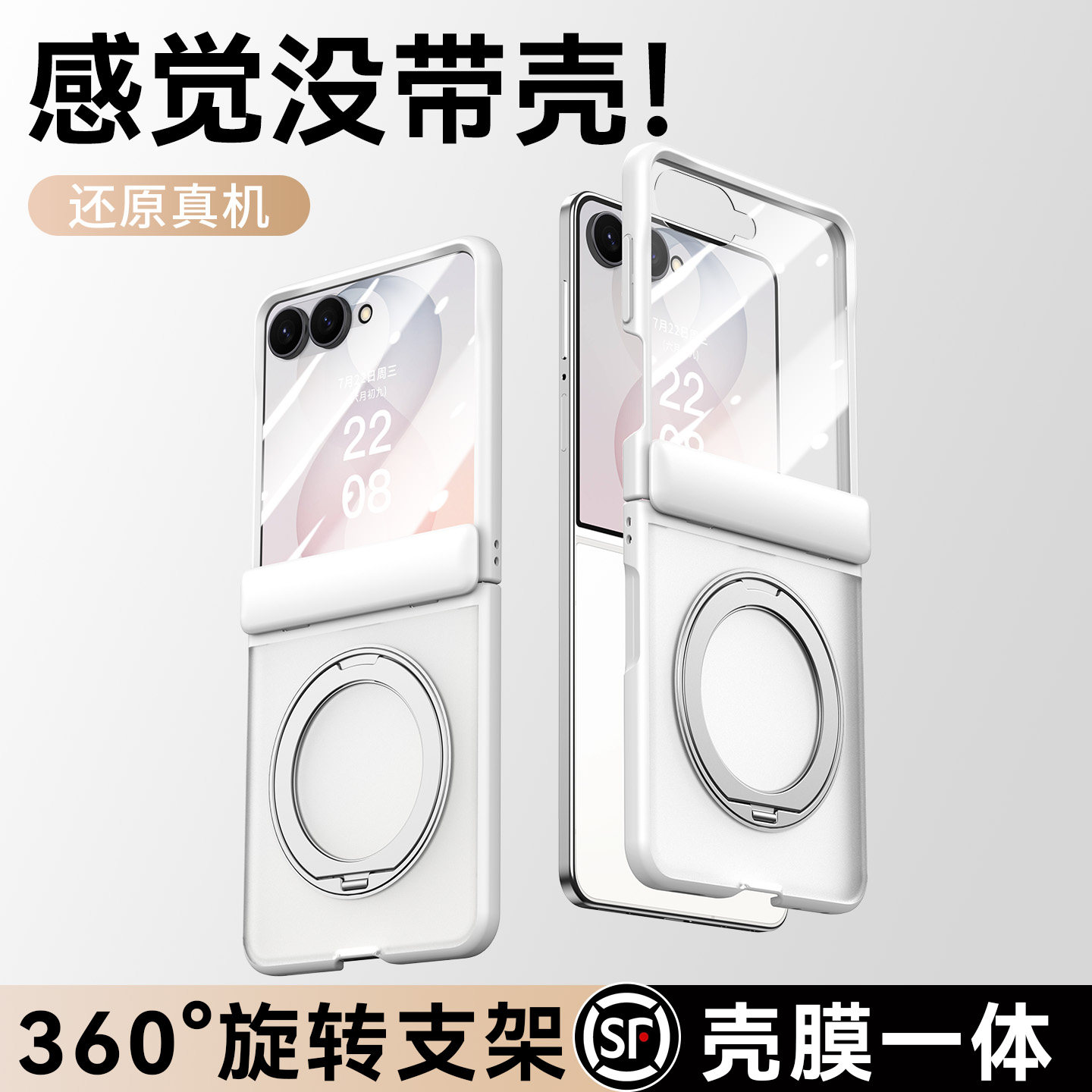 亲肤磨砂丨适用三星zflip8手机壳