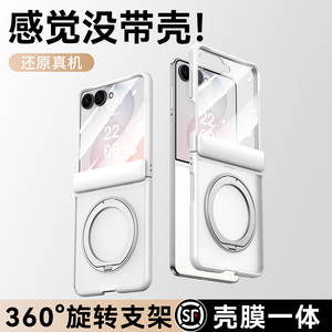亲肤磨砂丨适用三星zflip8手机壳