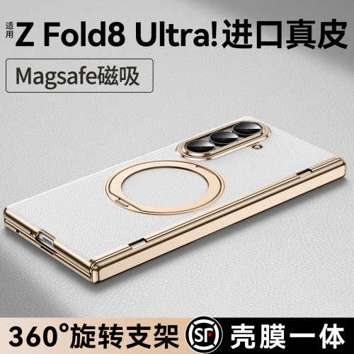 适用三星ZFold8Ultra手机壳真皮