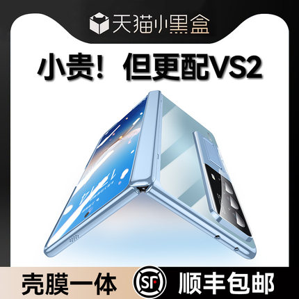 乐比亿适用荣耀magicvs2手机壳荣耀vs2折叠屏新款lx华为的magic vs2透明全包防摔保护套壳膜一体男前后品外壳