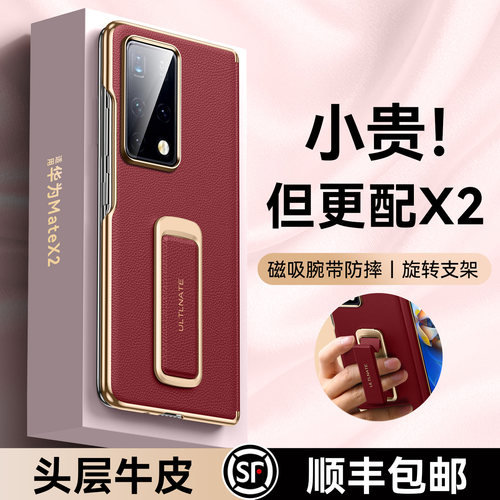 腕带真皮手机壳】适用华为matex2