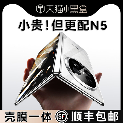 适用OPPOFindN5壳膜一体手机壳