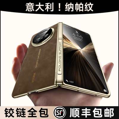 适用荣耀magicv5纳帕纹手机壳