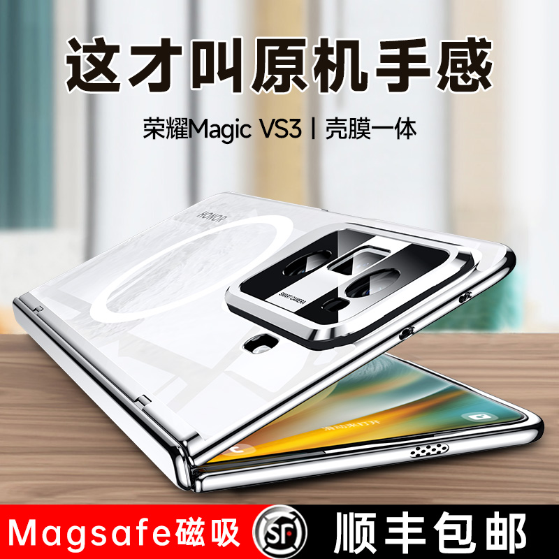 【镜头支架】适用MagicVS3手机壳