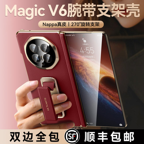 双轴全包适用荣耀magicv6真皮壳