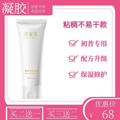 射频美容仪替换凝胶以色列stop童颜机玛丽仙专用面部发热导胶