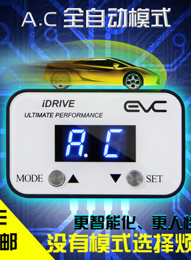 smart精灵ForFour1.0L 1.3L1.5L卡妙思六代EVC智能电子油门加速器