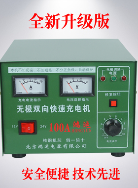 雷诺国标300A100无极双向快速充电机汽车电瓶充电器12v24v纯铜电