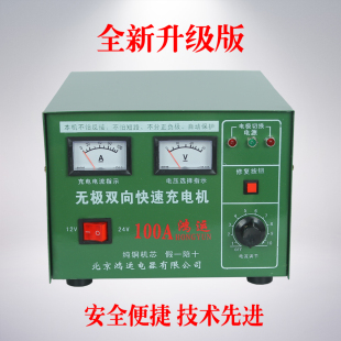 雷诺国标300A100无极双向快速充电机汽车电瓶充电器12v24v纯铜电