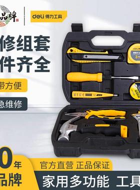 得力（deli）DL1012家用多功能五金工具箱手动工具套装电工维修工