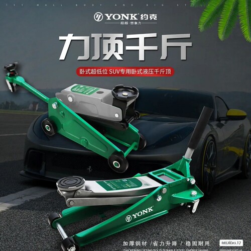 约克高强度工业级卧式油压千斤顶