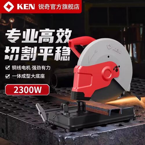锐奇7614工业大功率型材切割机