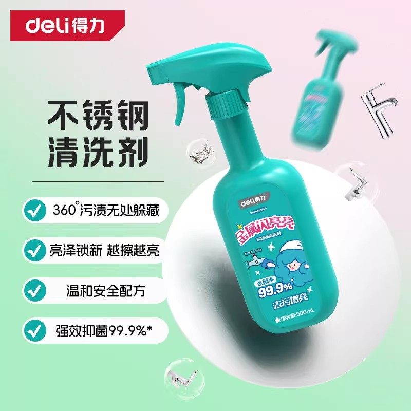 得力不锈钢清洁剂锅底黑垢清洗神器厨房去重油污椰强力去污膏除垢,洗护清洁剂/卫生巾/纸/香薰,锅底黑垢清洁剂,淘宝优惠券,粉丝福利购,淘宝优惠卷