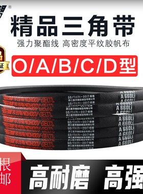 五湖三角带B型584-1626橡胶工业农用机器空压机皮带传动带A/C/D/E