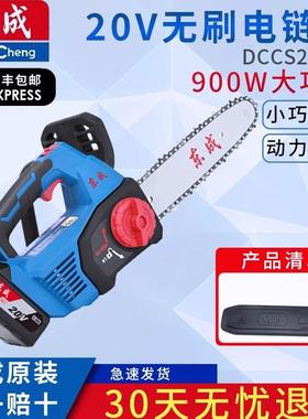 东成电链锯无刷锂电充电式20V手持无线DCCS20101砍树伐木切割锯