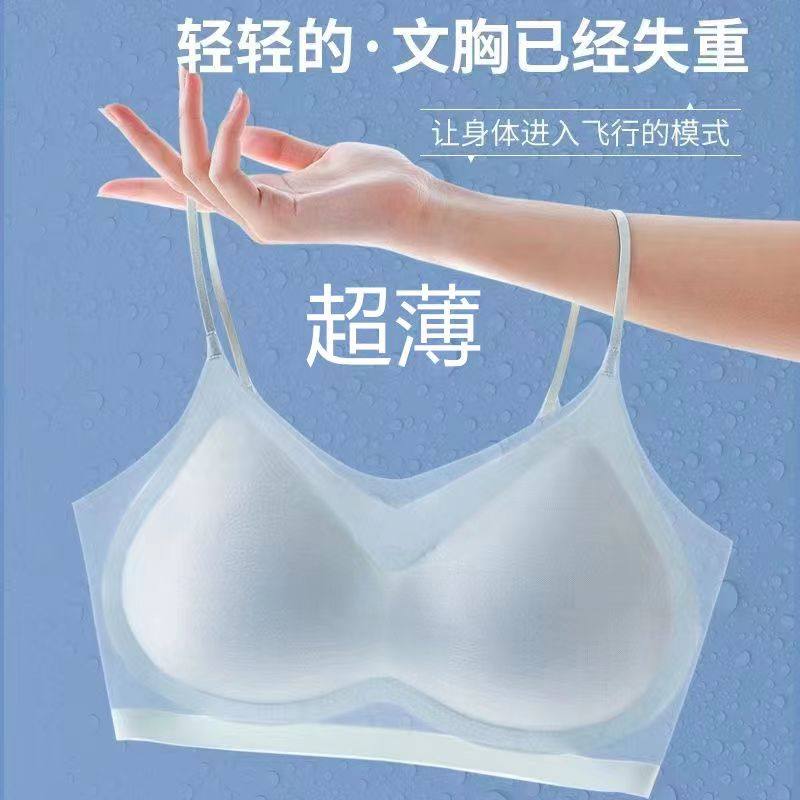 Ultra-thin seamless underwear women's ice silk big breasts show small breasts gathered sports vest bra summer thin beautiful back bra