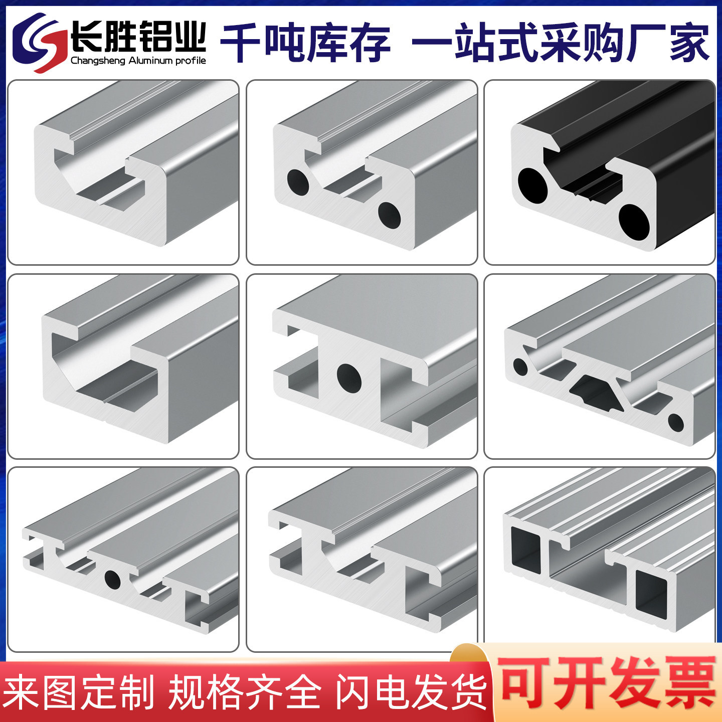 长胜铝业门框窗导轨铝型材铝合金图片