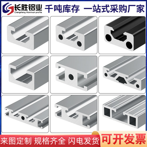 长胜铝业门框窗导轨铝型材铝合金