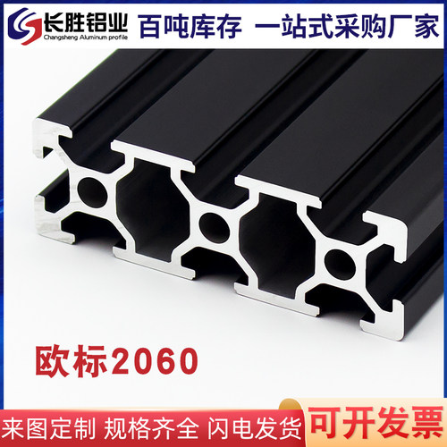 2060欧标铝型材 工业铝型材 雕刻机铝合金型材 流水线欧标铝型材