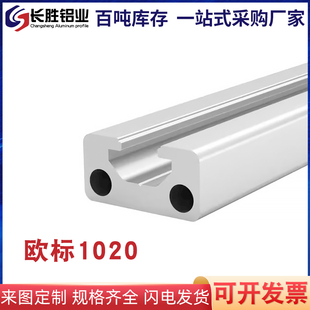 欧标1020工业铝型材3D打印机10*20自动化设备门窗边框导轨铝材
