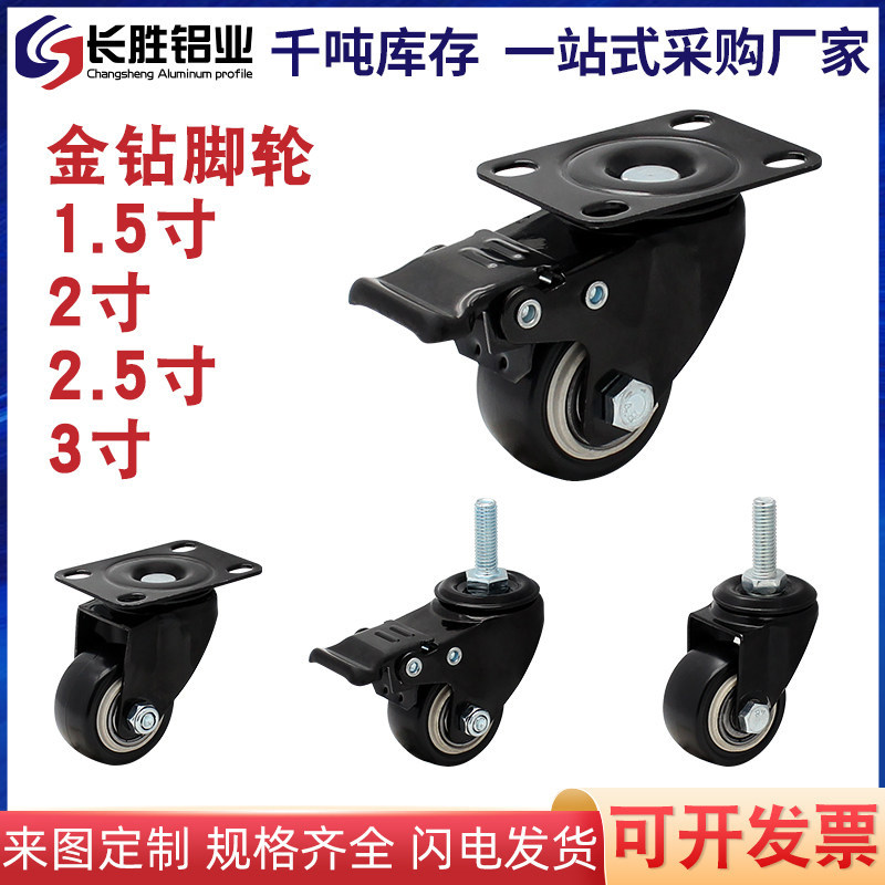 脚轮1.5寸2寸2.5寸3黑色带刹车轮子双轴承PU聚氨酯金钻轱辘万向轮图片