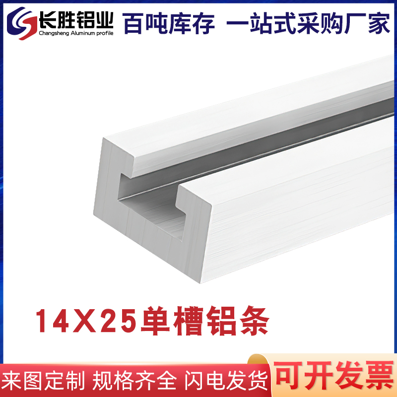 1425U机械手导轨治具铝型材配件 2040U工业铝型材 传染器安装座