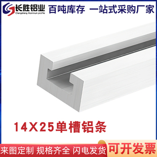 1425U机械手导轨治具铝型材配件 2040U工业铝型材 传染器安装座