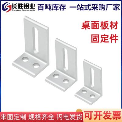 固定件木板连接件203040