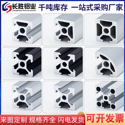 欧标铝型材4040鱼缸架子3030铝合金工作台框架2020工业配件铝材