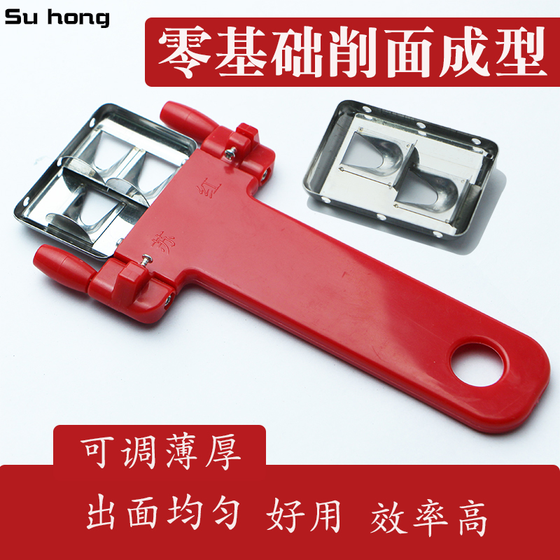 多功能左撇子专业削面刀