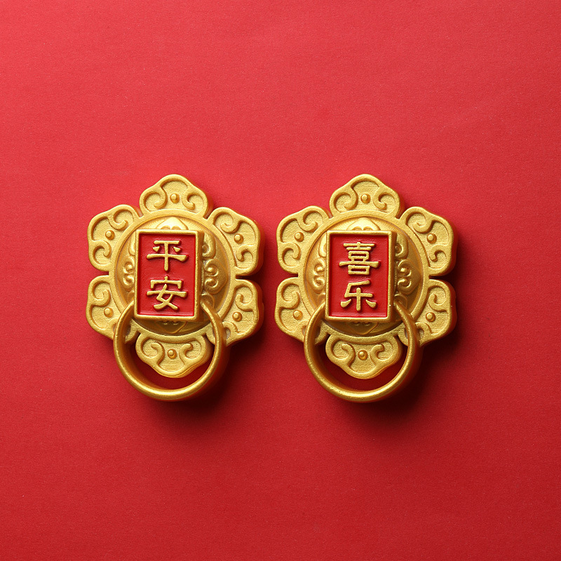 新年喜庆平安喜乐门环冰箱贴2025新款磁贴乔迁新居暖房家居送礼物