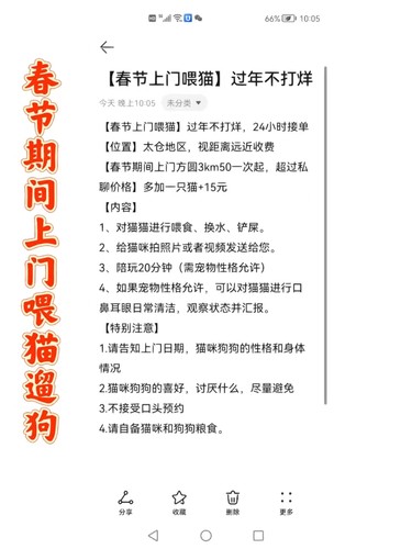 太仓春节节假日宠物上门喂养遛狗喂猫临时铲屎官代喂代溜喂猫喂狗