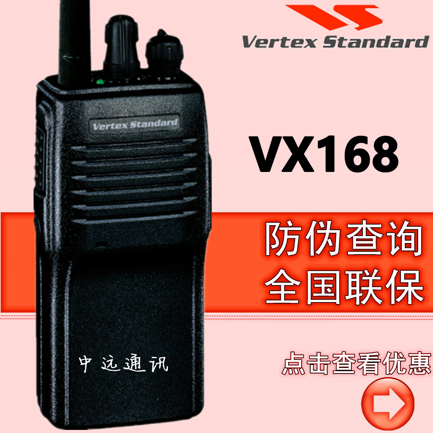 威泰克斯VX-168对讲机 便携无线对讲器手持机 VX168手台 原装正品|msdalam kategori kehidupan elektrik, interphone - dari Buy2taobao.com untuk memberikan perkhidmatan ejen Taobao profesional membeli