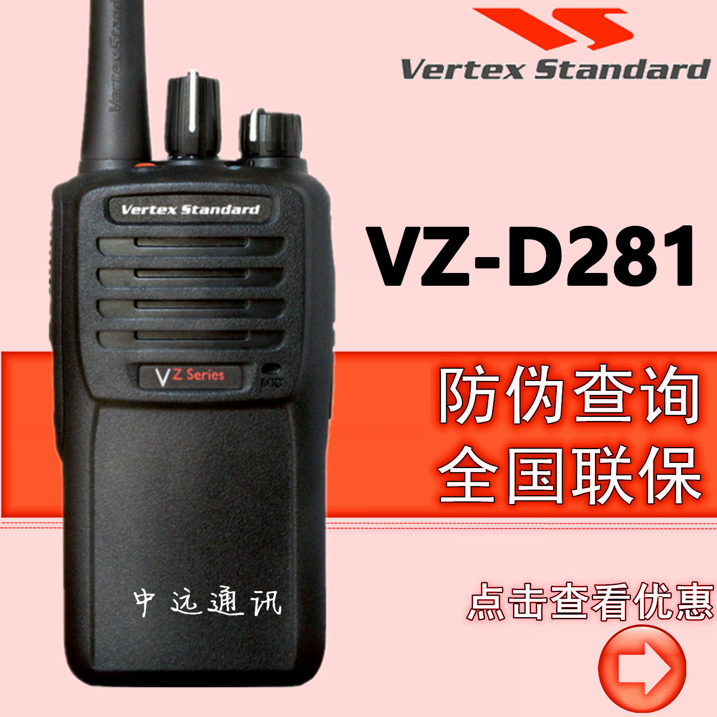 摩托罗拉威泰克斯VZ-D281数字对讲机数模兼容专业无线手台包邮|msdalam kategori kehidupan elektrik, interphone - dari Buy2taobao.com untuk memberikan perkhidmatan ejen Taobao profesional membeli